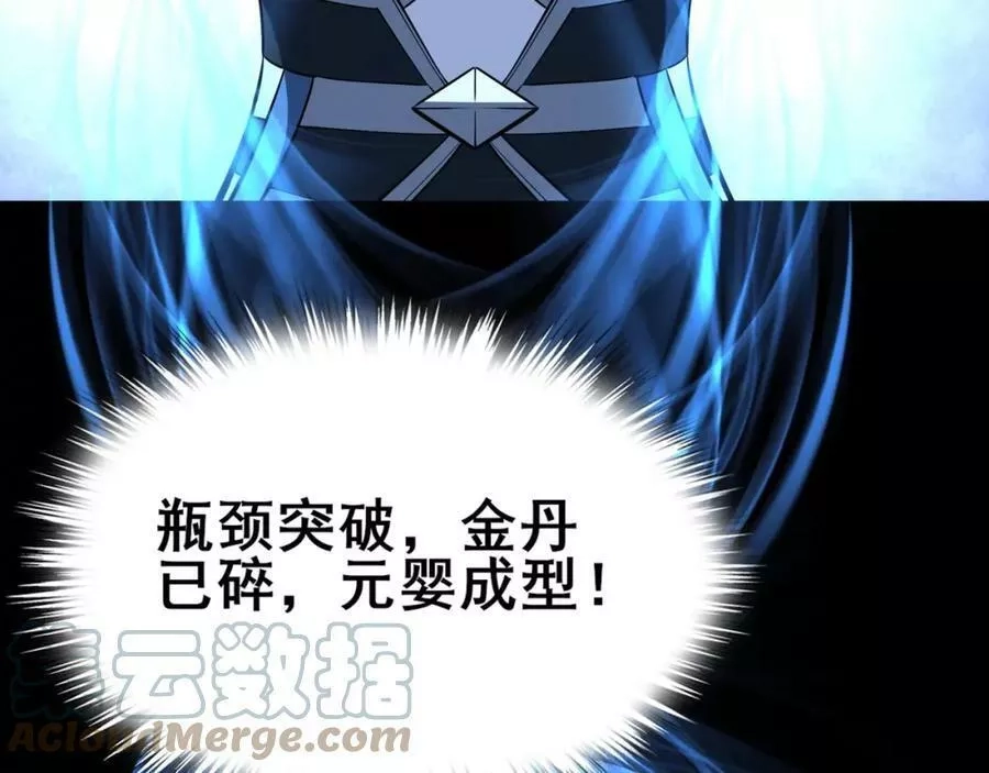 从渡劫开始,第68话 心魔,第145张